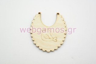 Ξύλινο Διακοσμητικό σαλιάρα (500205)