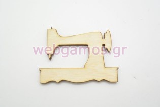 Ξύλινο Διακοσμητικό ραπτομηχανή (500154)