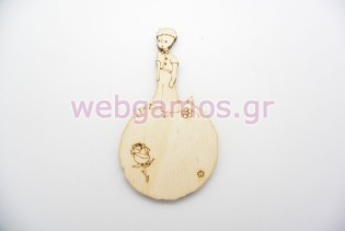 Ξύλινο Διακοσμητικό μικρός πρίγκιπας (011600301)