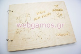 Βιβλίο ευχών βάπτισης sarah kay (766602)