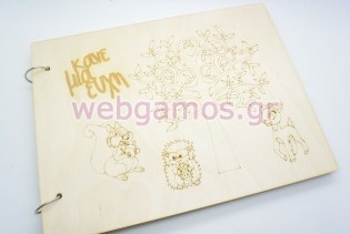 Βιβλίο ευχών βάπτισης ζωάκια του δάσους (766605)