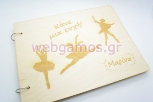 Βιβλίο ευχών βάπτισης μπαλαρίνα (766606)