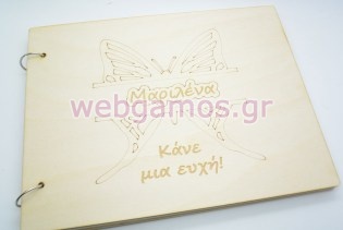 Βιβλίο ευχών βάπτισης πεταλούδα (766609)