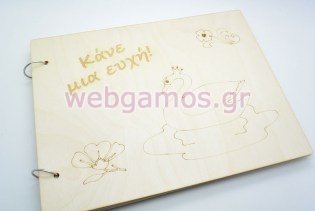 Βιβλίο ευχών βάπτισης κύκνος (766610)