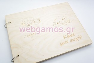 Βιβλίο ευχών βάπτισης αυτοκίνητα (766611)