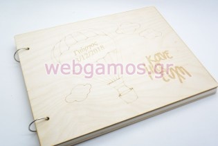 Βιβλίο ευχών βάπτισης αερόστατο (766612)