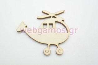 Ξύλινο Διακοσμητικό Ελικοπτεράκι (500436)