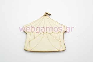 Ξύλινο Διακοσμητικό Σκηνή τσίρκου (500390)