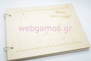 Βιβλίο ευχών γάμου εξωκλήσι (766615)