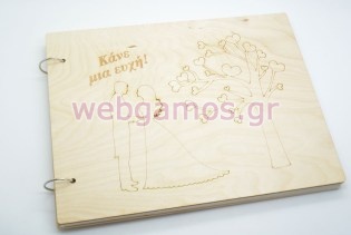 Βιβλίο ευχών γάμου δέντρο με καρδιές (766616)