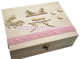 Ξύλινο Κουτί ευχών βάπτισης πεταλούδα με καρδιές (766627)