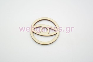 Ξύλινο Διακοσμητικό μάτι (600307)