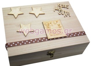 Ξύλινο Κουτί ευχών βάπτισης μικρός πρίγκιπας (766633)