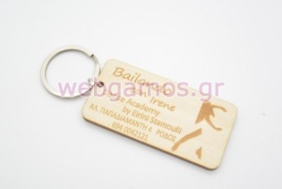 Διαφημιστικό Μπρελόκ για σχολή χορού (102046)