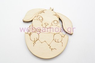 Πασχαλινό Ξύλινο Διακοσμητικό αυγό με λαγουδάκι (20007)