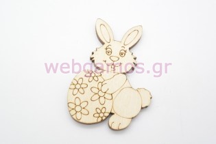 Πασχαλινό Ξύλινο Διακοσμητικό λαγουδάκι με αυγό (20009)