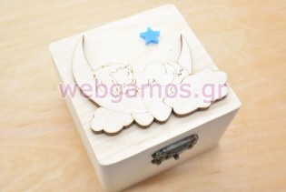 Μπομπονιέρα Ξύλινο κουτί όνειρο (152040)