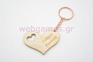 Ξύλινο Μπρελόκ γάμου καρδιά (901061)
