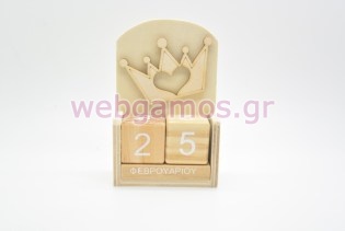 Μπομπονιέρα Ημερολόγιο στέμμα (953123)