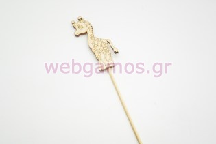 Ξύλινο Στικ καμηλοπάρδαλη (10501037)