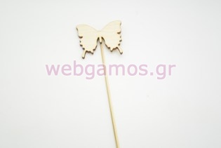Ξύλινο Στικ πεταλούδα (10501018)