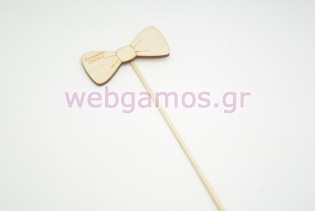 Ξύλινο Στικ παπιγιόν (10501034)