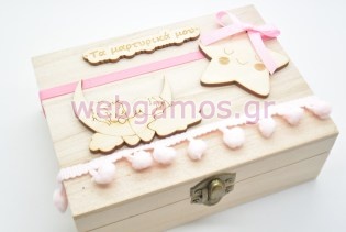 Ξύλινο Κουτί μαρτυρικών αστεράκι (10501007)