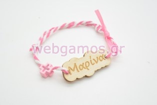 Μαρτυρικό Βραχιολάκι με χαραγμένο όνομα (901067)