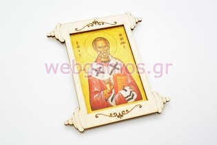  Μπομπονιέρα βάπτισης ξύλινη εικόνα με επιλογή Αγίου (10501096)