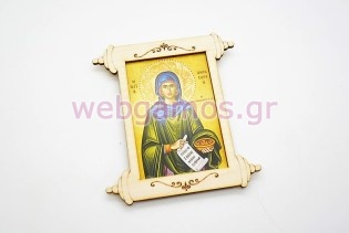  Μπομπονιέρα βάπτισης ξύλινη εικόνα με επιλογή Αγίου (10501096)