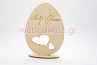 Ξύλινο Διακοσμητικό αυγό καλό Πάσχα νονά (15501115)