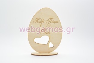 Ξύλινο Διακοσμητικό αυγό καλό Πάσχα θεία (15501116)