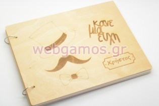 Βιβλίο ευχών βάπτισης μικρός κύριος (766603)