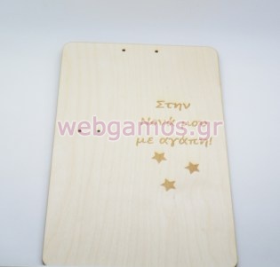 Ξύλινο Διακοσμητικό για λαμπάδα στην νονά μου με αγάπη (15501164)