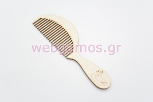 Ξύλινη Διακοσμητική χτένα με χαραγμένο κύκνο (15501196)