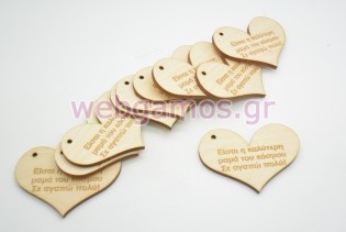 Ξύλινο διακοσμητικό καρδιά για την γιορτή της μητέρας (5123211)