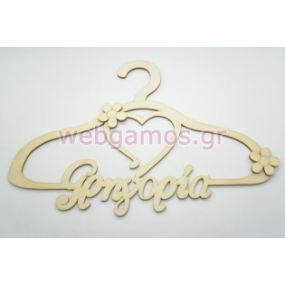 Ξύλινη Κρεμάστρα με όνομα και θέμα λουλουδάκι (15501201)