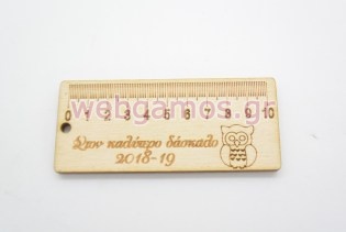 Ξύλινο διακοσμητικό χάρακας δώρο για δάσκαλο δασκάλα (5123223)