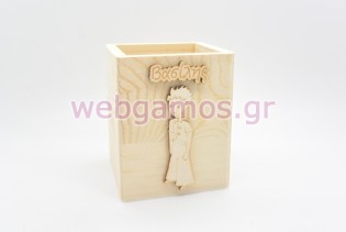 Μπομπονιέρα Ξύλινη Μολυβοθήκη μικρός πρίγκιπας (152086)