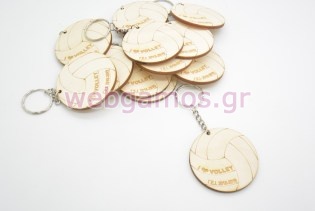 Αναμνηστικό Μπρελόκ ξύλινο ομάδας βόλεϊ (5123797)