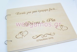 Βιβλίο ευχών γάμου καρδιές (5123101)