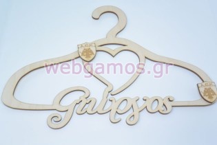 Ξύλινη Κρεμάστρα με όνομα και θέμα Άεκ (155001203)