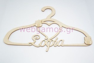 Ξύλινη Κρεμάστρα με όνομα και θέμα κουκουβάγια (155001202)