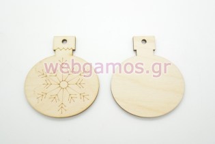 Ξύλινη Διακοσμητική μπάλα (60032)