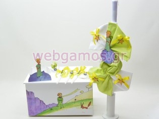 Σετ Βάπτισης μικρός πρίγκιπας (0992344)