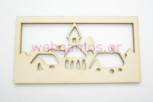 Ξύλινο Διακοσμητικό χιονισμένη πολιτεία (60047)