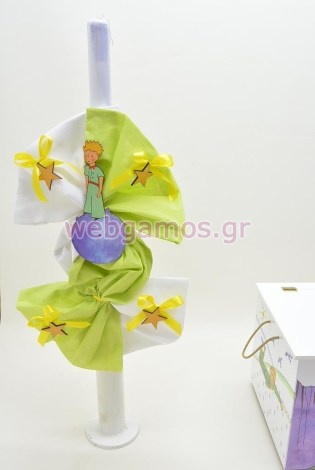 Σετ Βάπτισης μικρός πρίγκιπας (0992344)