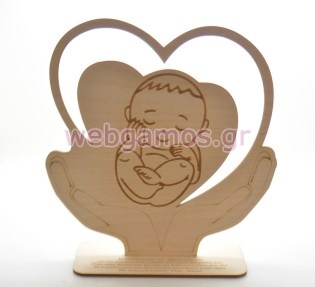 Ξύλινο Σταντ δώρο με αφιέρωση για γυναικολόγο (5123232)