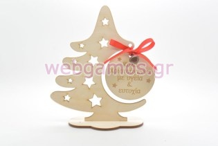 Χριστουγεννιάτικο Αναμνηστικό δεντράκι με ευχές (160075)