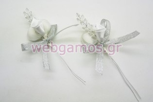 Κέρασμα Γάμου - Αρραβώνα (k0512232)